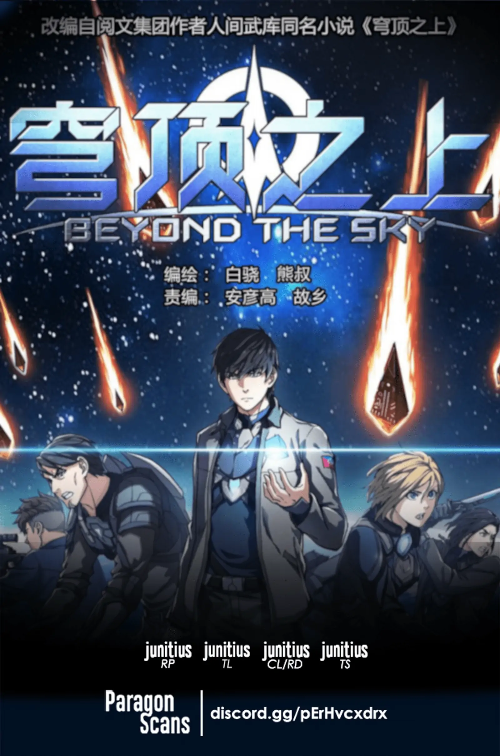 Beyond the Sky-Chapter 68