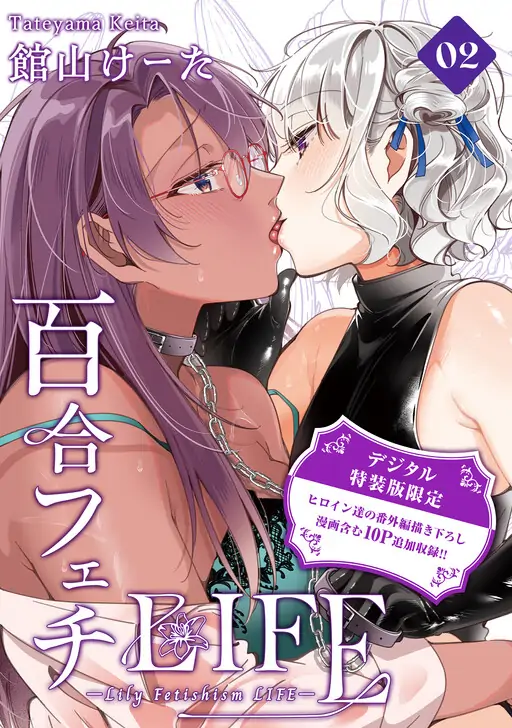 Yuri Fechi LIFE (Athrea Scans)