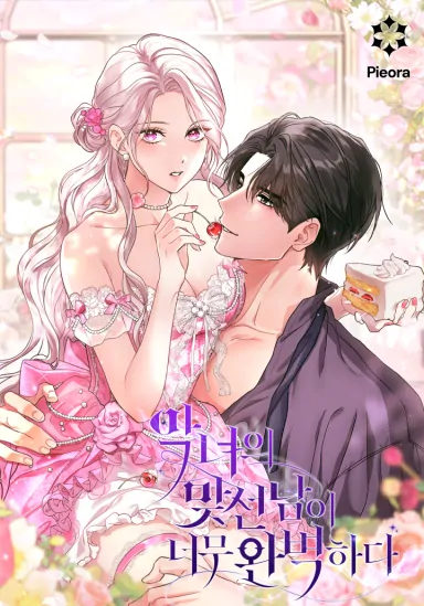 The Villain’s Match Is Too Perfect [Violet Scans]