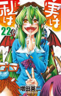 Jitsu wa Watashi wa